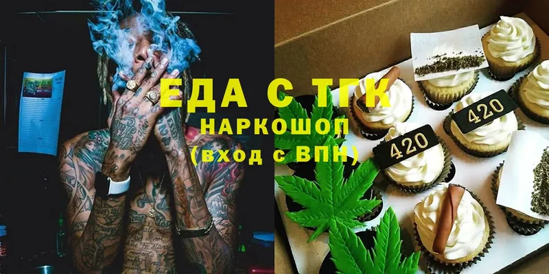 Еда ТГК конопля  закладки  Горняк 