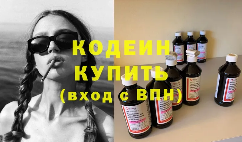 Кодеиновый сироп Lean напиток Lean (лин)  Горняк 