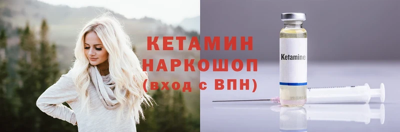 Кетамин ketamine  гидра ТОР  Горняк 