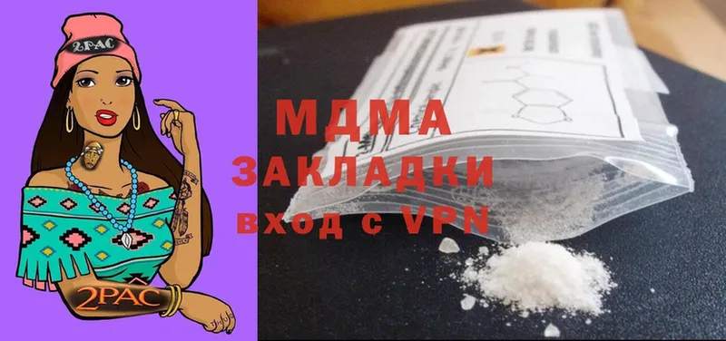 MDMA VHQ  купить наркотики сайты  Горняк 